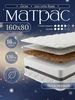 Ортопедический детский матрас 160х80 см Comfy-meb 1022179356 купить за 4 598 ₽ в интернет‑магазине Wildberries