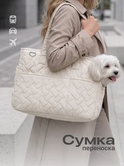 Переноска сумка для кошек и собак мелких пород SSY