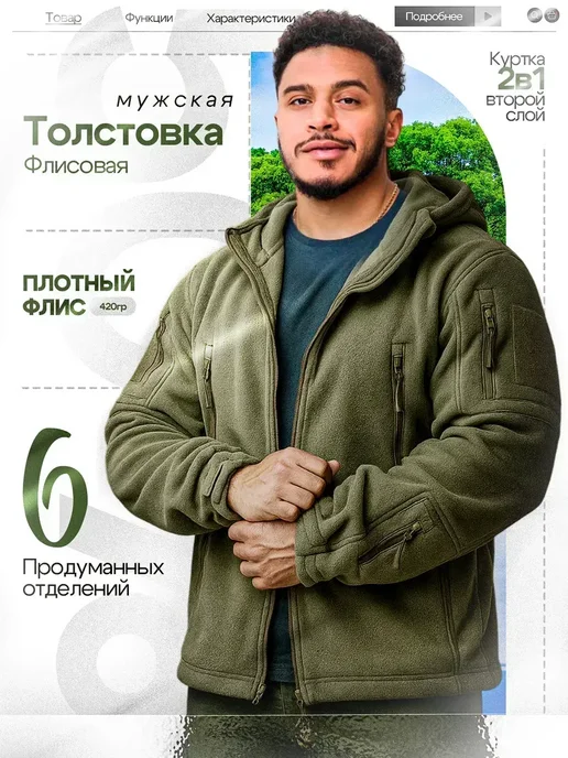 Толстовка на молнии с капюшоном
