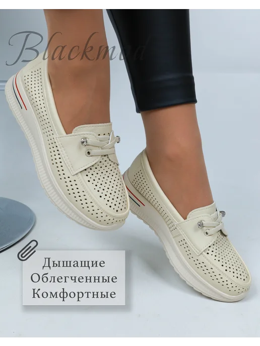 Лоферы в сеточку облегченные