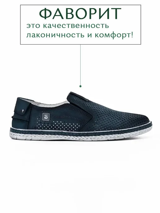 Туфли летнее кожа натуральная