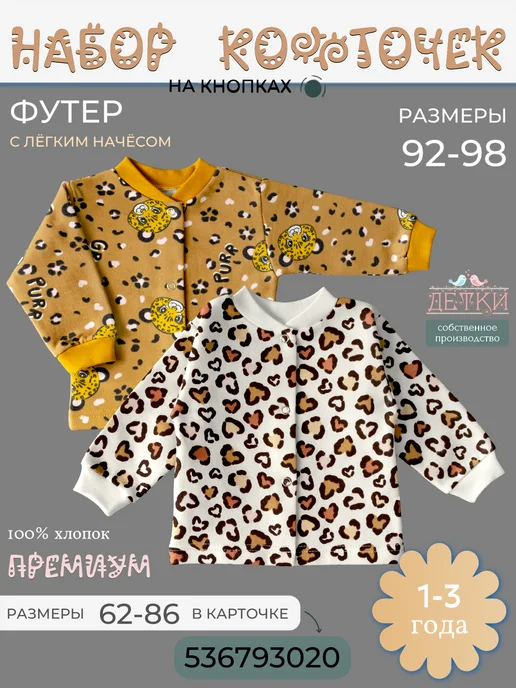 Детки ООО