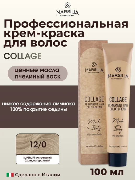 COLLAGE стойкая крем-краска для волос 12 0